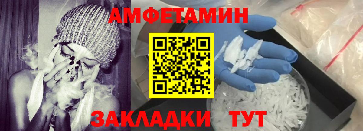АМФЕТАМИН 98%  Амфетамин  Барнаул  Вход с VPN 