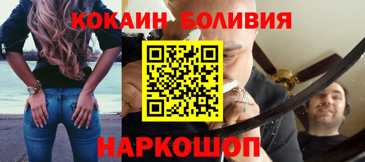 Cocaine Колумбийский Барнаул