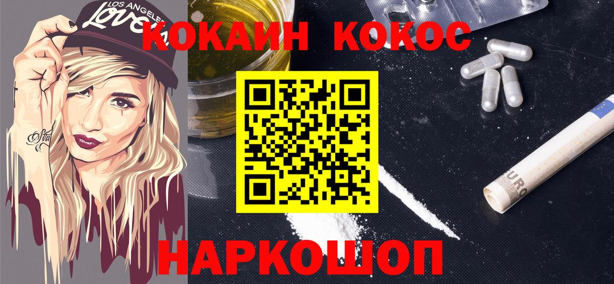 Cocaine 98%  Вход с VPN  Барнаул  Cocaine 99% 