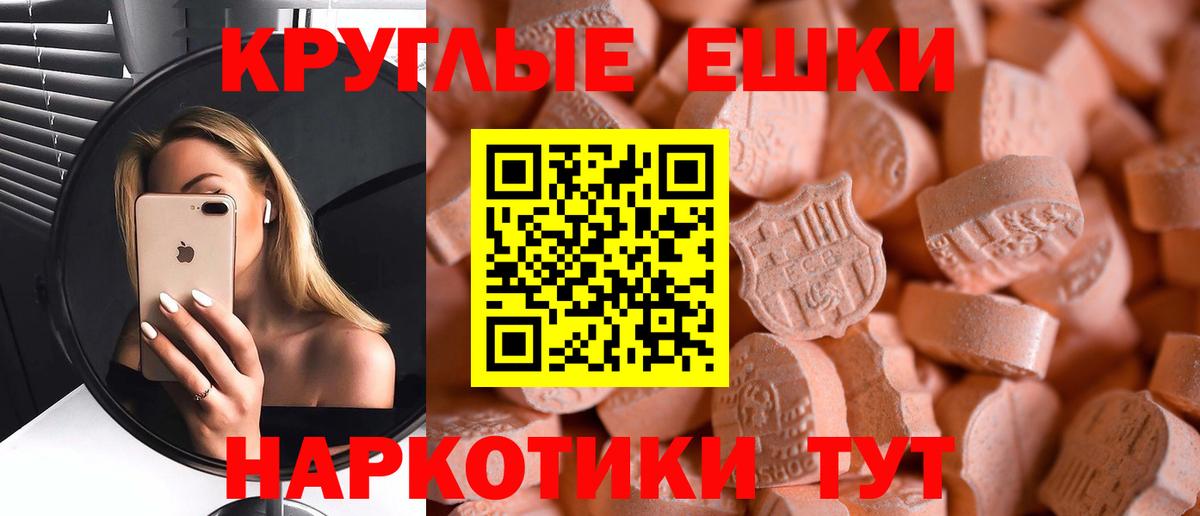 Экстази mix  Экстази 99%  наркотики  Барнаул  Вход с VPN 