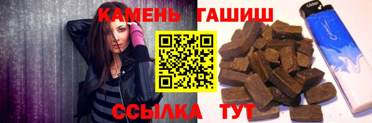Гашиш hashish Барнаул