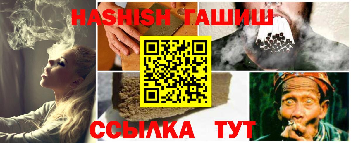 закладка  ГАШ ice o lator  Вход с VPN  Барнаул 