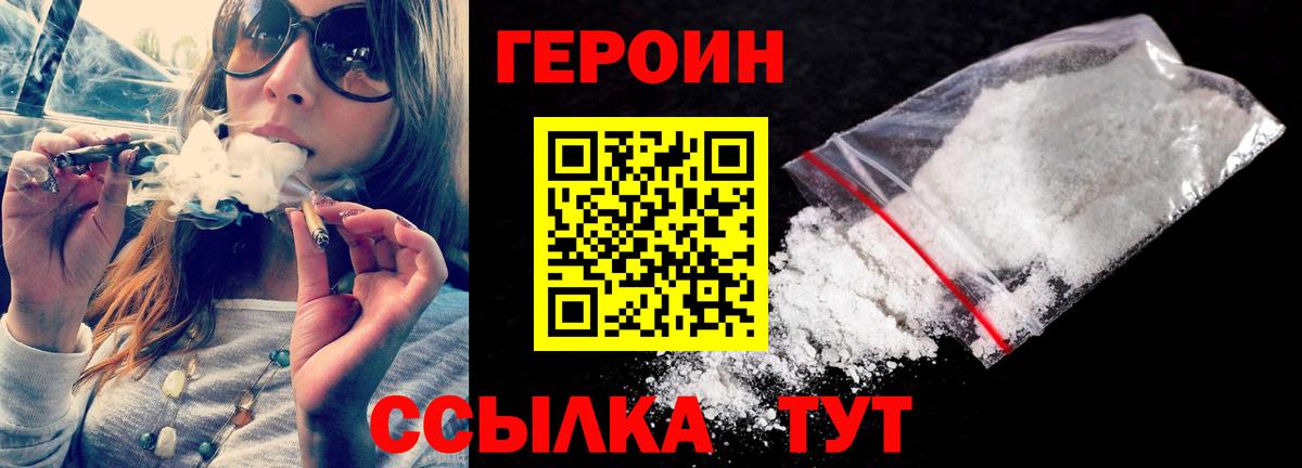 Барнаул  Героин афганец  Вход с VPN 