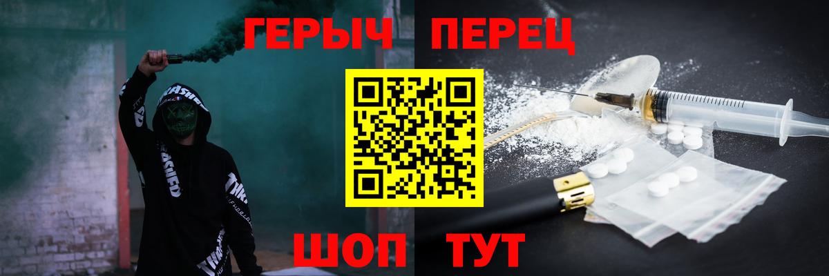 Героин Heroin Барнаул