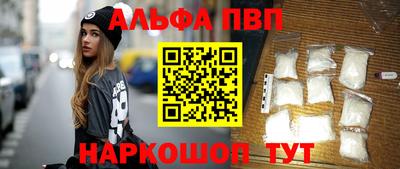 альфа пвп VHQ Кизляр
