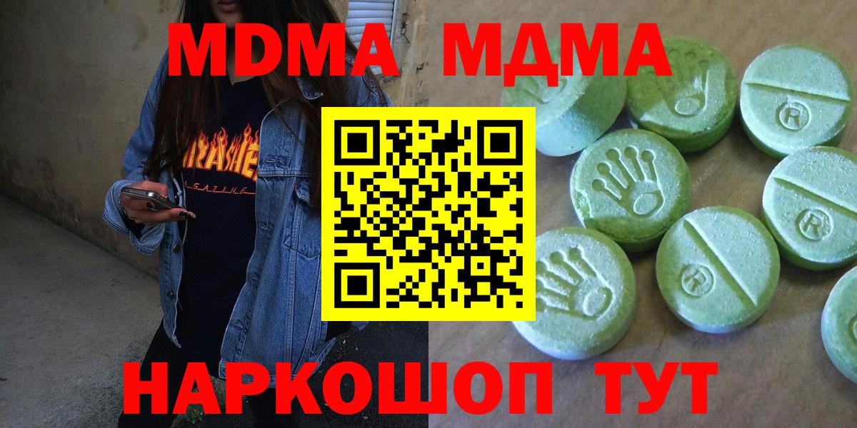 МДМА Molly Барнаул