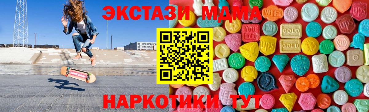 Барнаул  МДМА VHQ  Вход с VPN  МДМА  MDMA VHQ 