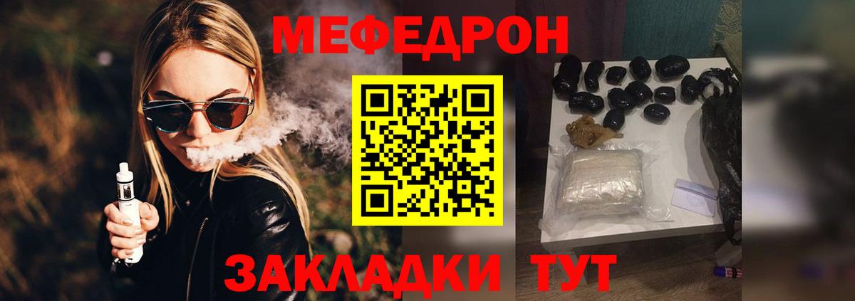 МЯУ-МЯУ  Меф кристаллы  Вход с VPN  Барнаул  Мефедрон VHQ 