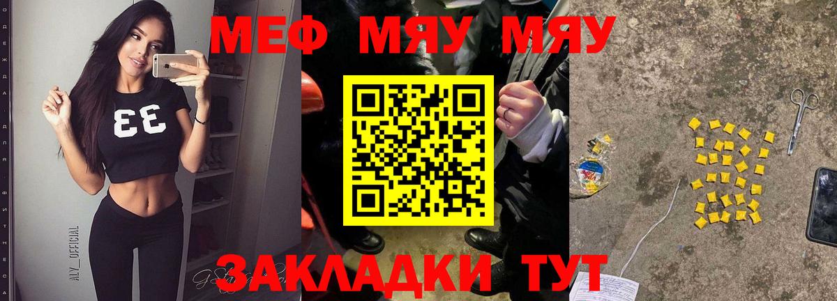 МЕФ мука Барнаул