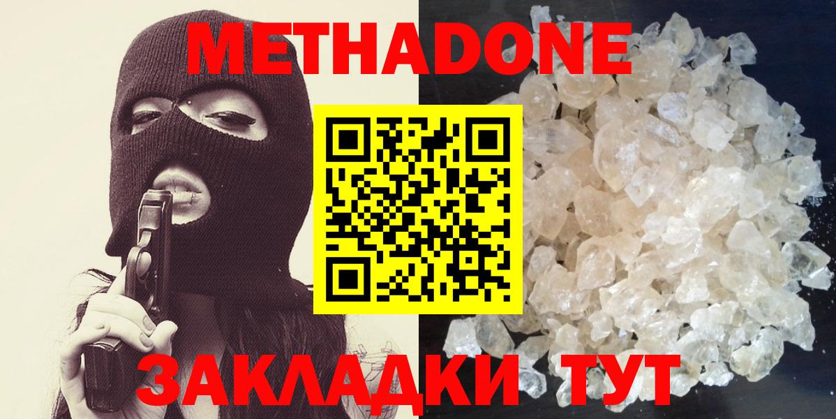 МЕТАДОН белоснежный  Вход с VPN  Барнаул 