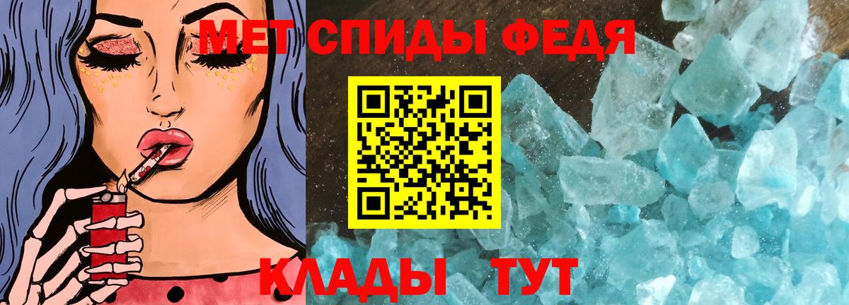 Метамфетамин пудра Барнаул