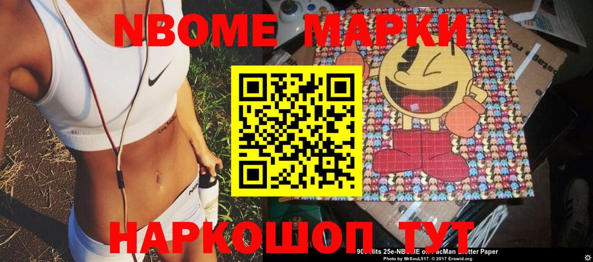 Барнаул  Наркотические марки 1,8мг  Вход с VPN 