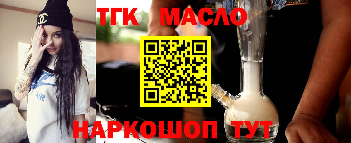 Дистиллят ТГК гашишное масло  Вход с VPN  Барнаул  Дистиллят ТГК Wax 